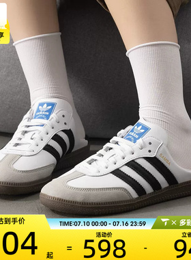 adidas阿迪达斯三叶草男女SAMBA OG运动复古撞色半拖穆勒鞋LB3814