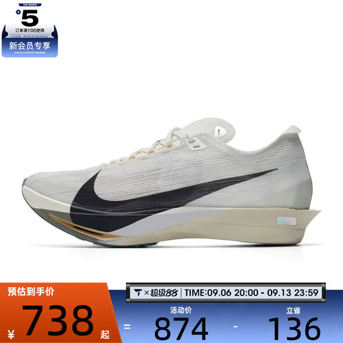 NIKE耐克男子ZOOMX STREAKFLY 2运动训练跑步鞋HF6416-003