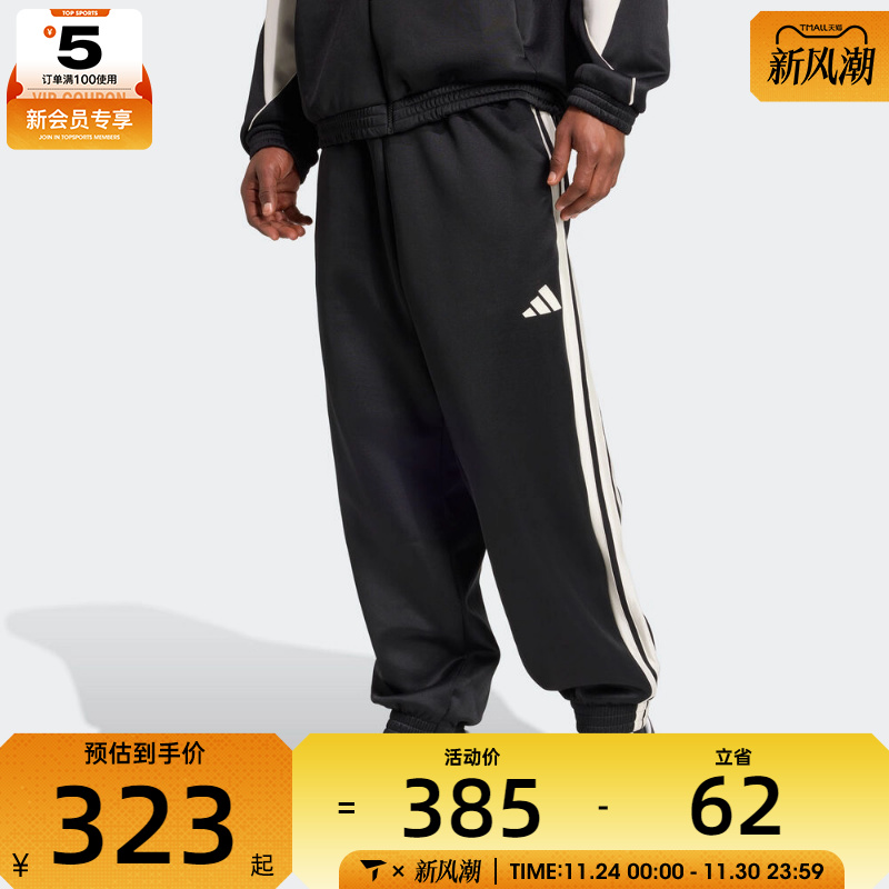 adidas阿迪达斯男子M STADIUM PT运动休闲长裤JN1822