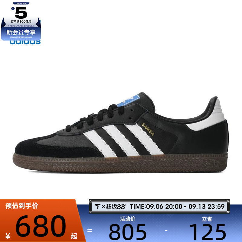 adidas Originals阿迪三叶草中性SAMBA OG三叶草系列休闲鞋B75807图片