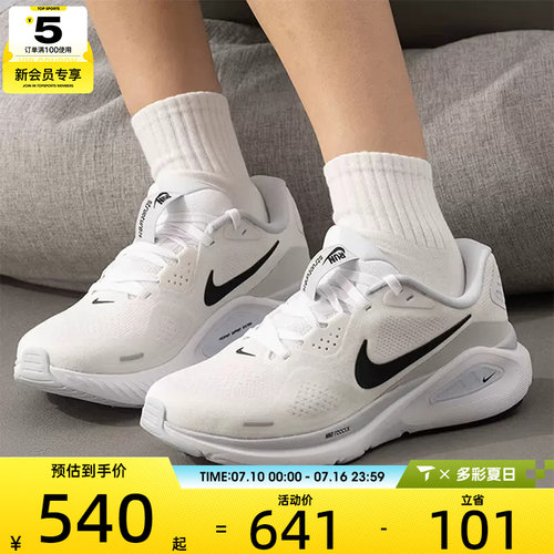 NIKE耐克女子STRUCTURE 26运动训练公路跑步鞋HJ1101-101