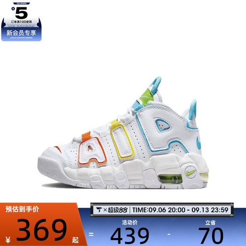 NIKE耐克小童AIR MORE UPTEMPO大AIR复古运动篮球鞋FJ4625-100
