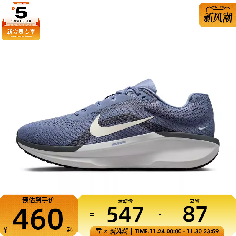 NIKE耐克男子AIR WINFLO 11运动训练跑步鞋FJ9509-405