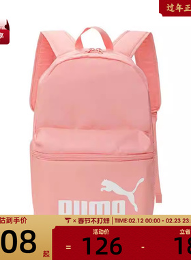 puma彪马中性 PHASE Backpack_L4L运动双肩包09191106
