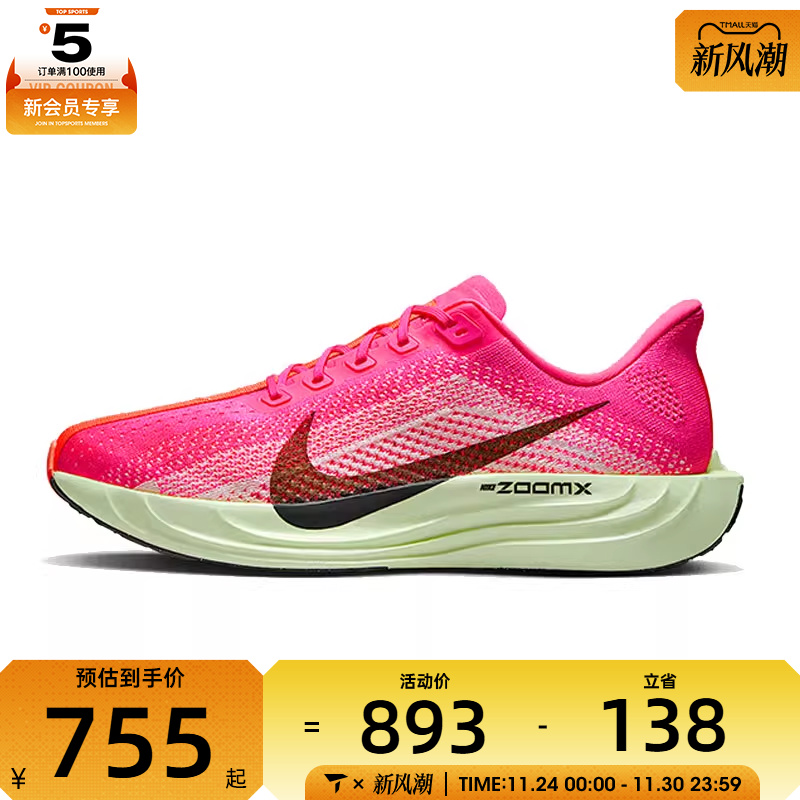 NIKE耐克男子PEGASUS PLUS运动训练跑步鞋HV3022-600