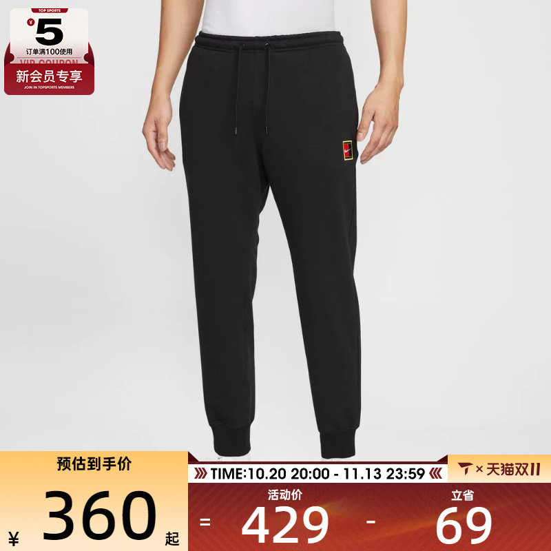 NIKE耐克男子网球运动训练休闲收口卫裤长裤HM6767-010
