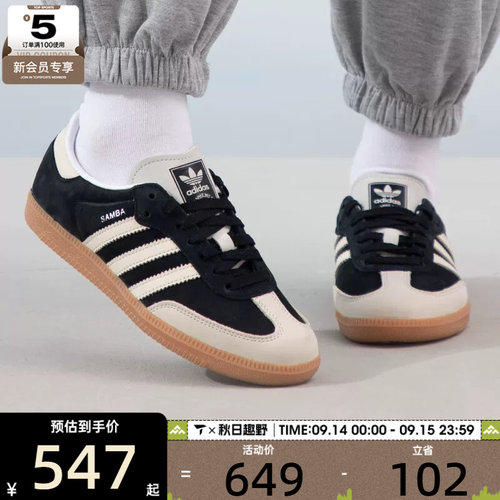 adidas阿迪三叶草女子SAMBA 经典低帮百搭运动休闲鞋IE5836