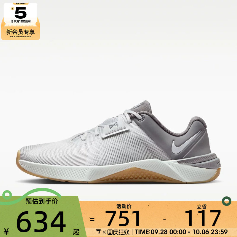 NIKE耐克男子METCON 10舒适低帮运动健身力量训练鞋HJ1875-010
