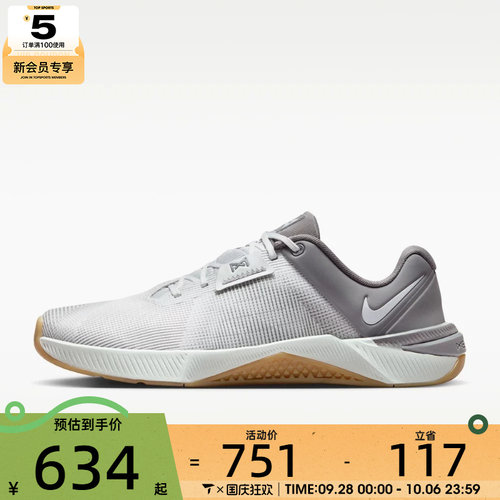 NIKE耐克男子METCON 10舒适低帮运动健身力量训练鞋HJ1875-010