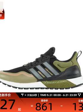 adidas阿迪达斯男女UB ATR运动训练跑步鞋JQ4771