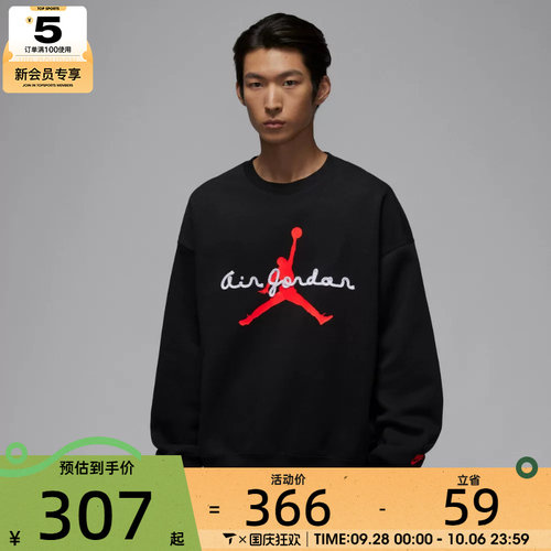 NIKE耐克男子jordan运动休闲针织圆领套头衫卫衣IF1846-010