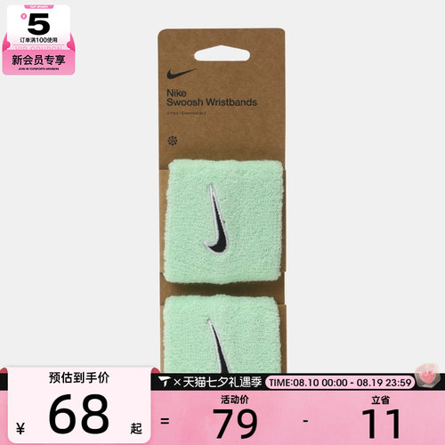 滔搏丨NIKE耐克男女训练健身护具吸汗舒适运动护腕N1012405310OS