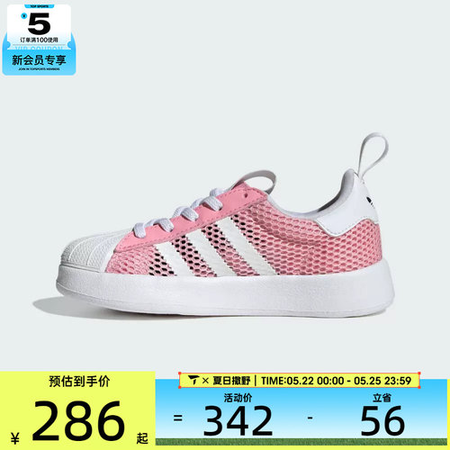 adidas阿迪达斯三叶草小童ADIFOM SUPERSTAR 360 C休闲鞋IH7059