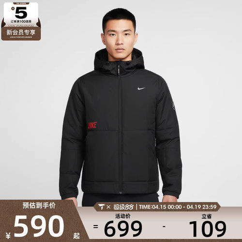 马年系列丨NIKE耐克男子连帽棉服运动简约休闲夹克外套IQ3715-010