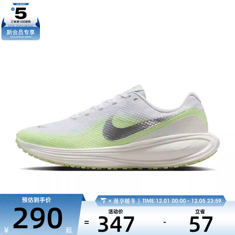 NIKE耐克女子W NIKE REVOLUTION 8运动训练跑步鞋HJ8485-100