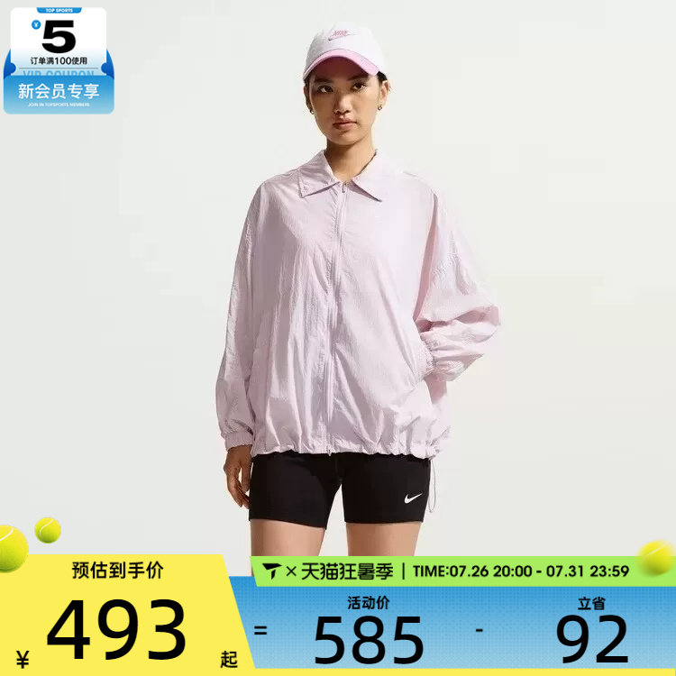 NIKE耐克女子户外健身训练潮流运动休闲夹克外套IO1521-583