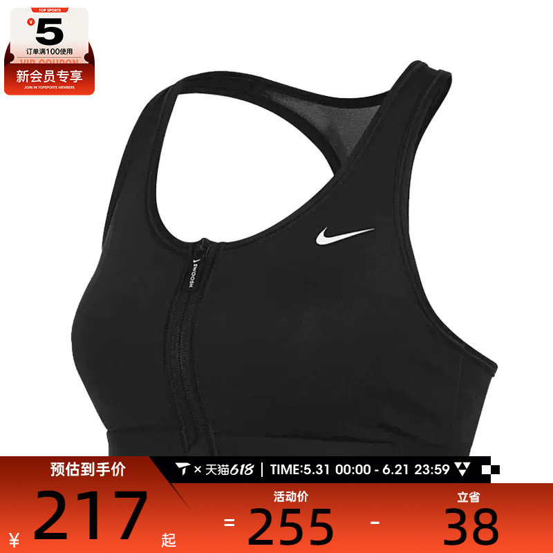 NIKE耐克女子AS W NK DF SWOOSH PDED FZ BRA运动内衣FN2732-010