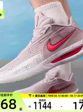 NIKE耐克男子G.T. CUT 3 TURBO EP潮流运动训练篮球鞋HV9919-001