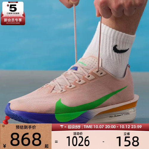 NIKE耐克男子ZOOMX VAPORFLY NEXT% 4运动竞速跑步鞋IH0869-605