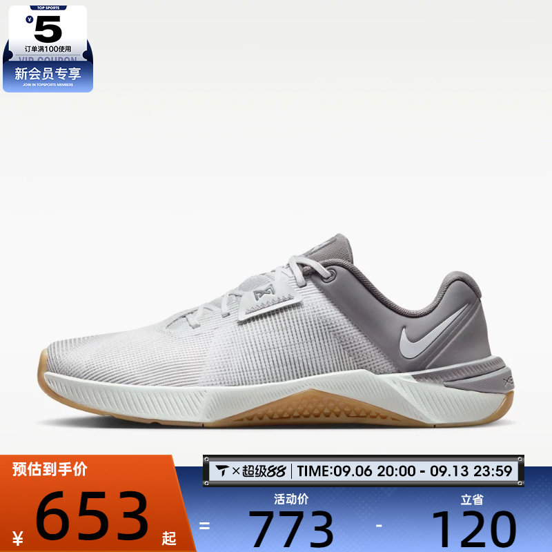 NIKE耐克男子METCON 10舒适低帮运动健身力量训练鞋HJ1875-010