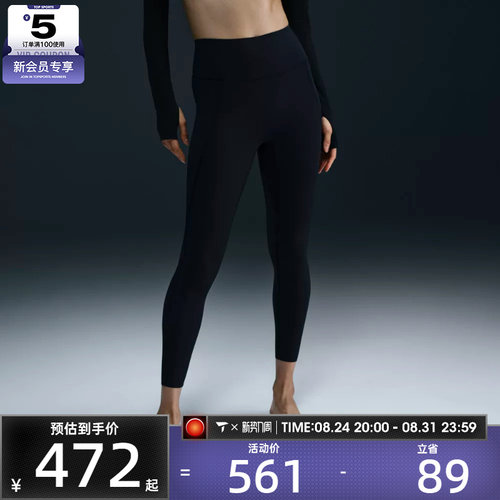 NIKE耐克女子AS W NK DF UNVRSA HR 7/8 TGHT运动长裤HQ6814-010