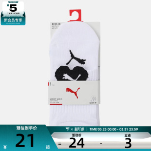 puma彪马女子休闲袜子95203503