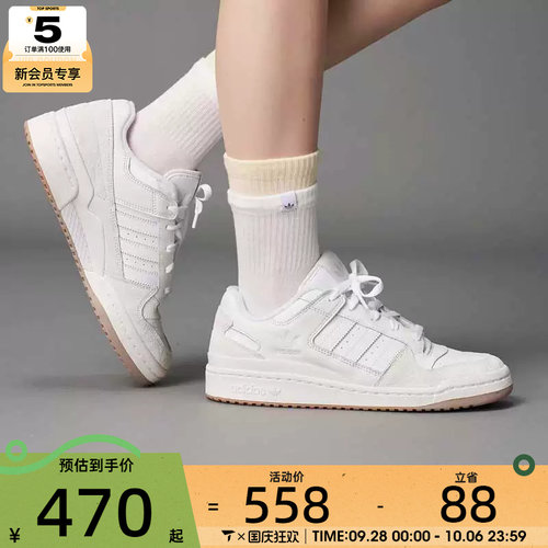 滔搏丨adidas阿迪达斯三叶草男女FORUM休闲篮球风运动板鞋ID6858