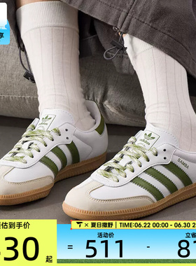 adidas阿迪达斯三叶草男女SAMBA OG经典运动德训鞋T头鞋JS1352