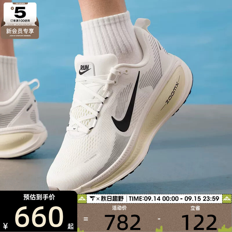 滔搏丨NIKE耐克男子VOMERO 18迈柔运动健身公路跑步鞋HM6803-101
