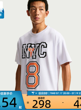 NIKE耐克男子KB DF TEE M90 LR运动休闲短袖T恤IV5111-100