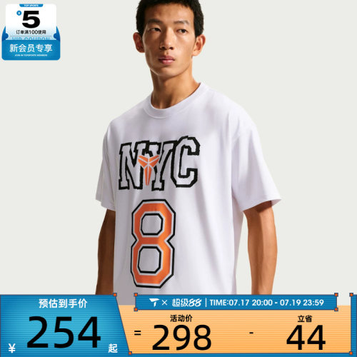NIKE耐克男子KB DF TEE M90 LR运动休闲短袖T恤IV5111-100