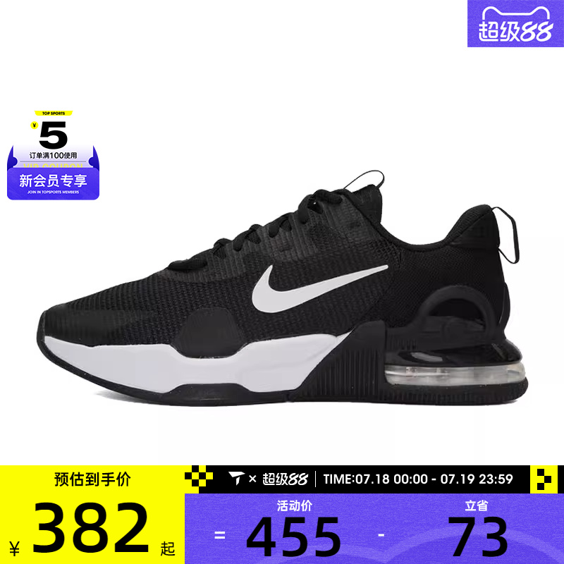 NIKE耐克男子AIR MAX ALPHA TRAINER 5运动训练跑步鞋DM0829-001