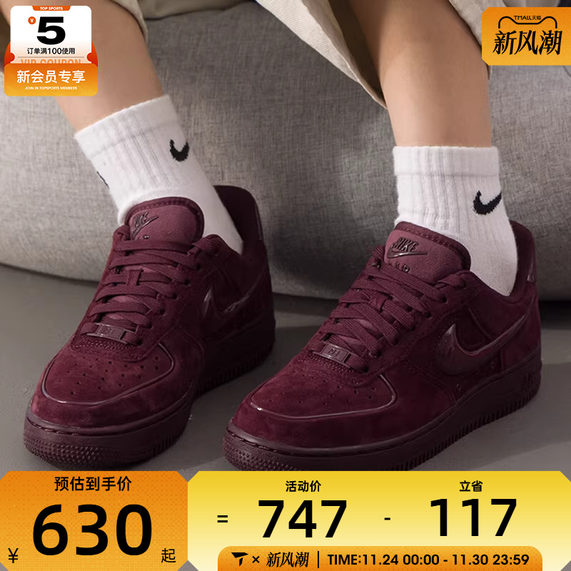 NIKE耐克女子AF1空军一号酒红色复古运动鞋休闲板鞋HV4406-600