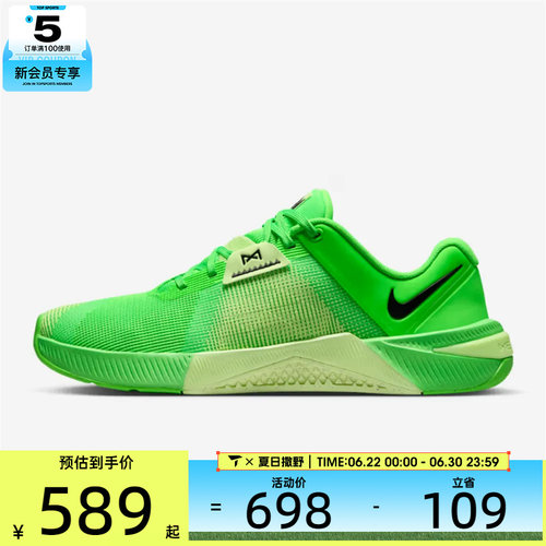 NIKE耐克男子METCON 10运动训练鞋HJ1875-301