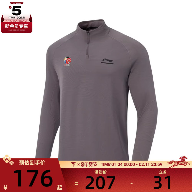 LI-NING李宁男子运动休闲长袖T恤ATLV137-2,运动服/休闲服装,运动T恤,淘宝优惠券,粉丝福利购,淘宝优惠卷