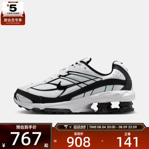 NIKE耐克男子SHOX RIDE 2气柱缓震运动鞋跑步鞋IO4296-100