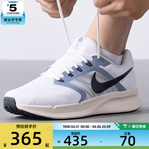 NIKE耐克男子RUN SWIFT 3运动训练户外公路跑步鞋DR2695-105