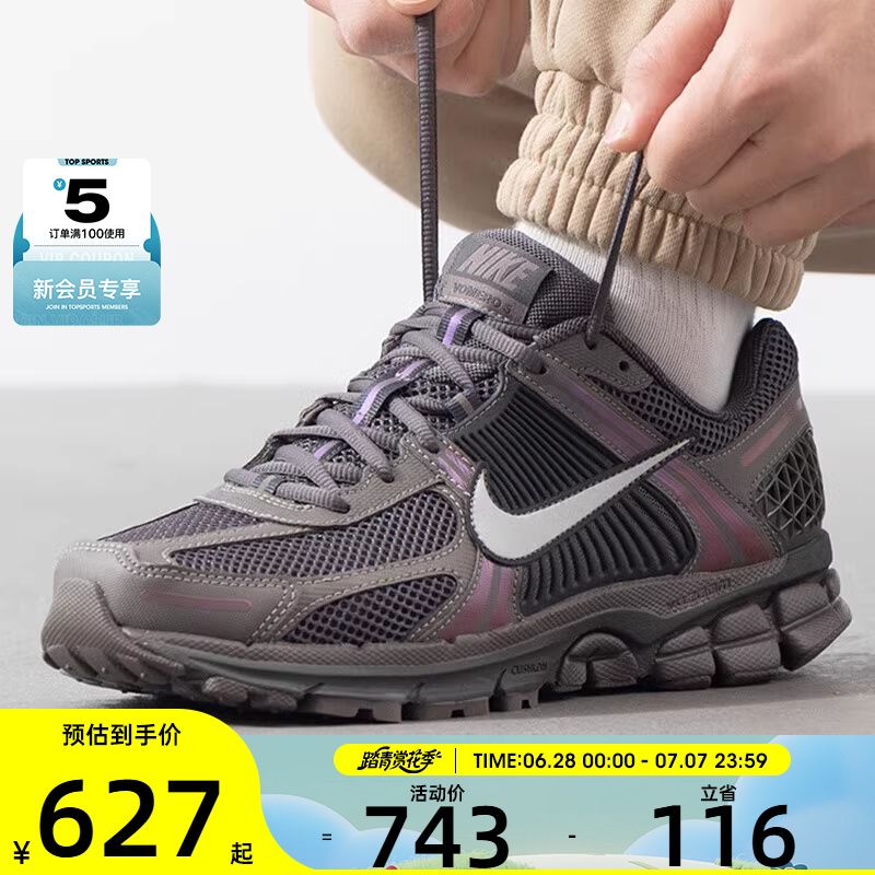 NIKE耐克男子ZOOM VOMERO 5运动休闲缓震跑步鞋HF5493-201