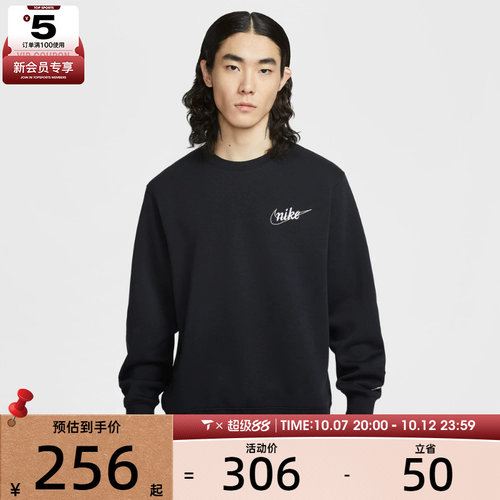 NIKE耐克男子运动休闲印花针织圆领套头衫卫衣IF0680-010