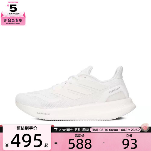 adidas阿迪达斯男女PUREBOOST 5低帮舒适运动鞋跑步鞋ID3618