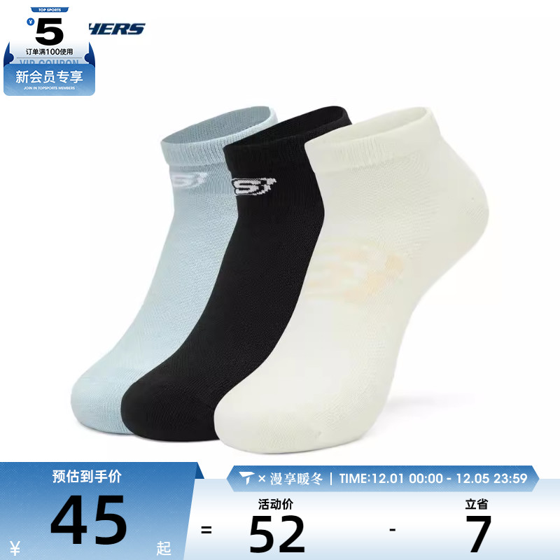 SKECHERS斯凯奇男女休闲袜子L224U012-041C