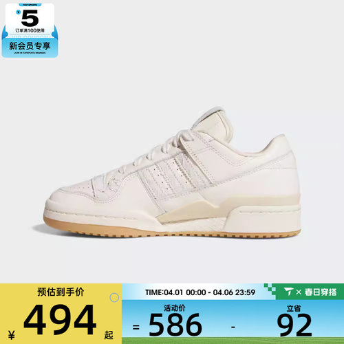 adidas阿迪达斯三叶草男女FORUM 84篮球风运动鞋板鞋JP8957