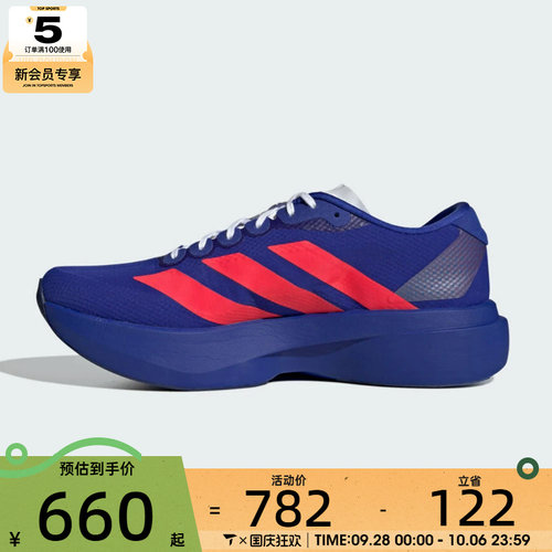 滔搏丨adidas阿迪达斯男子Adizero EVO运动训练公路跑步鞋JQ4443