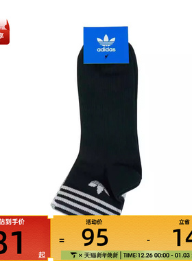 adidas Originals阿迪三叶草男女ORI TREF ANK 3P休闲袜子JL7668