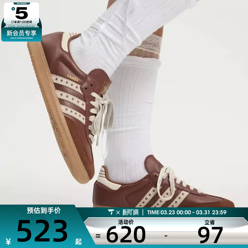 adidas阿迪达斯三叶草男女SAMBA OG运动T头鞋德训鞋休闲鞋JR8821