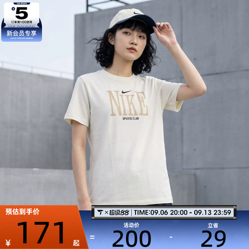NIKE耐克女子舒适潮流百搭运动休闲短袖T恤IR7889-133