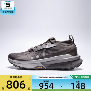 2运动训练跑步鞋 NIKE耐克男子ZOOMX ZEGAMA TRAIL 011 FD5190
