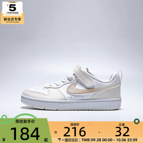 NIKE耐克小童COURT BOROUGHLOWBBALL运动休闲鞋IR5463-100