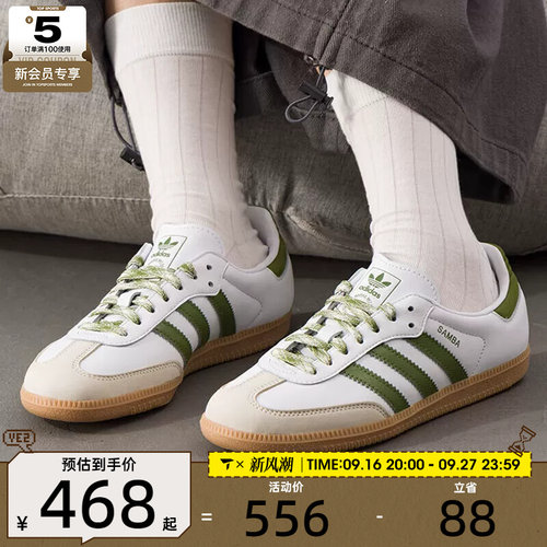 adidas阿迪达斯三叶草男女SAMBA OG经典运动德训鞋T头鞋JS1352