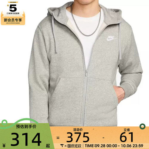 NIKE耐克男子AS M NSW CLUB HOODIE FZ BB运动外套BV2646-063